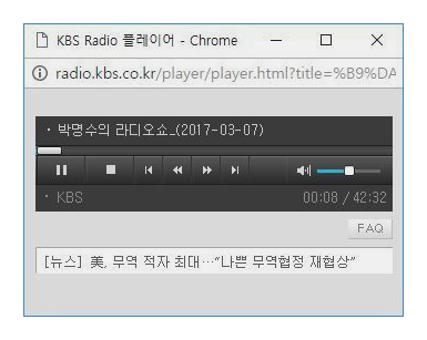 kbs 라디오 다시듣기