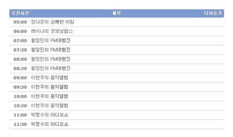 kbs 라디오 다시듣기