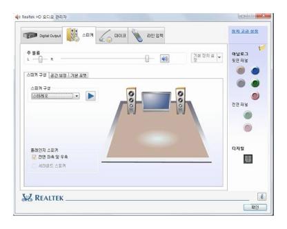 realtek hd 오디오 관리자